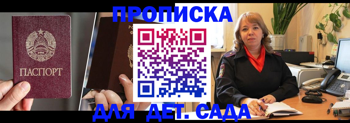 временная регистрация недорого в Евпатории
